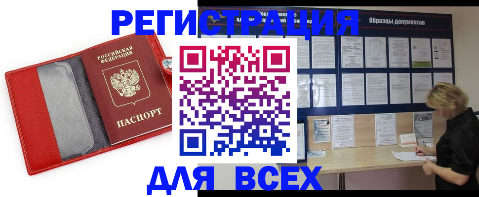 прописка от собственника в Никольске