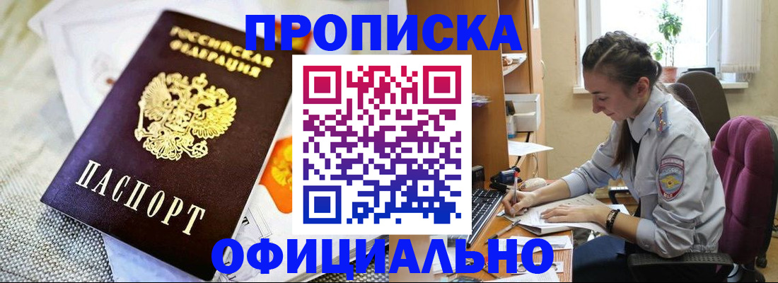 временная регистрация адрес в Никольске